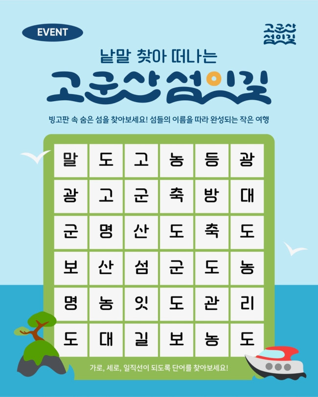 군산 K-관광섬 홍보 행사는 앞으로도 계속된다