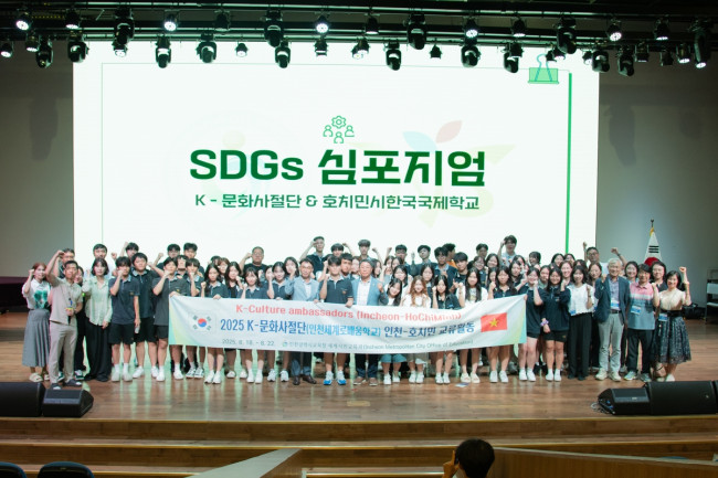 인천시교육청, 'K-문화사절단(인천세계로배움학교)' 성료