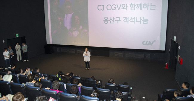 용산구, 취약계층 문화체험 행사 '객석 나눔' 마련