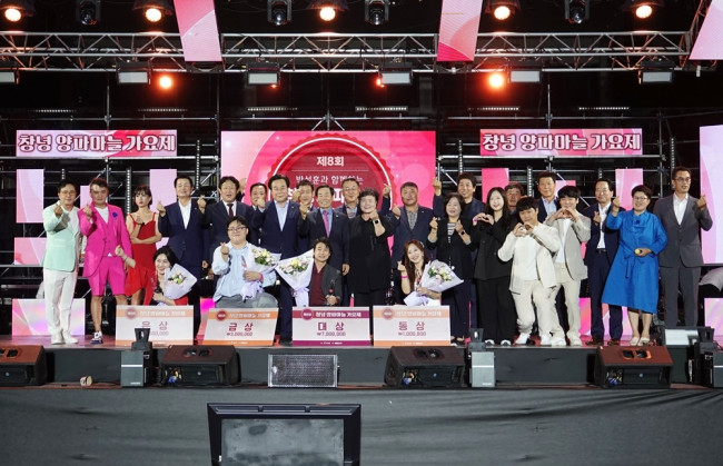 창녕군, 작곡가 박성훈과 함께하는 '제8회 창녕양파마늘가요제' 성료