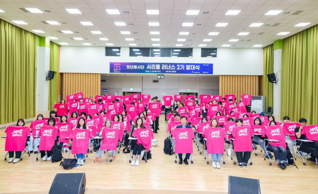 서리풀뮤직페스티벌 청년봉사단 '서리풀 러너스' 2기 발대식 개최