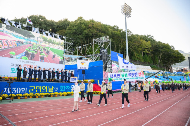 '제30회 남해군민의 날 및 화전문화제' 성황리 폐막