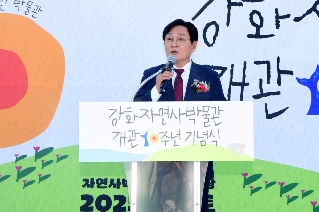 강화자연사박물관 개관 10주년 기념행사, 관람객 2천여 명 모으며 흥행