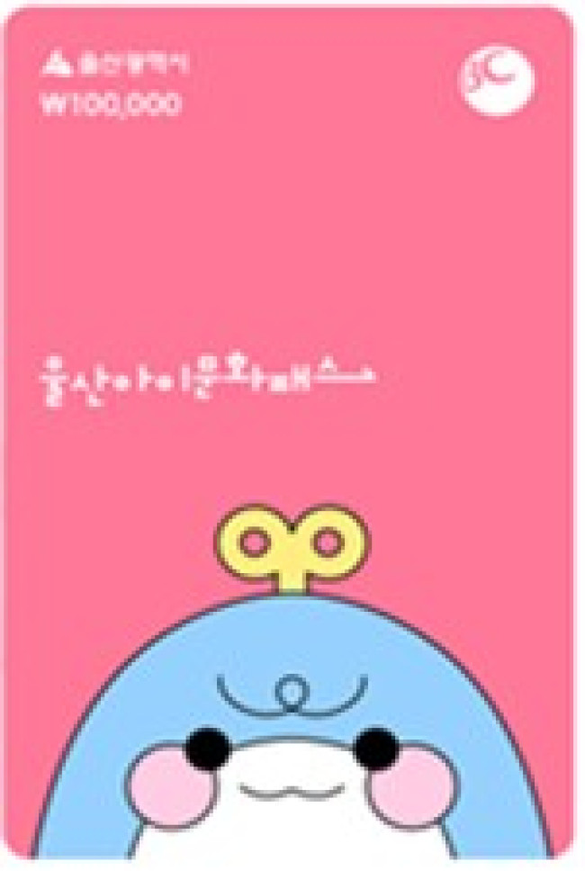 울산아이문화패스, 문화도시 울산 조성 마중물 역할 '톡톡'